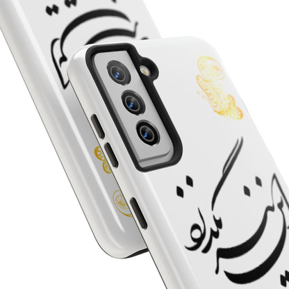 TOUGH PHONE CASE این نیز بگذرد