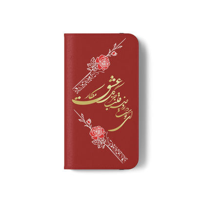 LOVE PHONE CASE تورو باید مثل گل نوازش کردو بویید