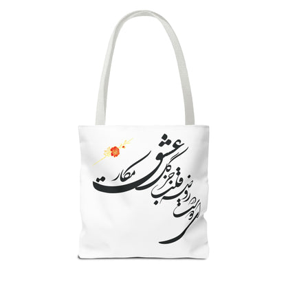 CUSTOM TOTE BAG WITH PERSIAN POEM