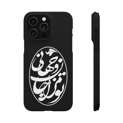 PERSIAN CALLIGRAPHY SNAP PHONE CASE تو مرا جان و جهانی