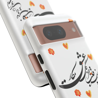 TOUGH PHONE CASE GIFT" O'FRIEND"