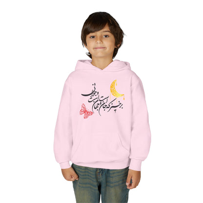 PERSIAN CALLIGRAPHY YOUTH HOODIE |