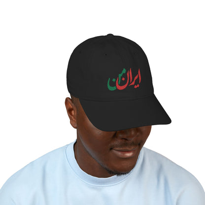 ORGANIC EMBROIDERED CAP MY IRAN