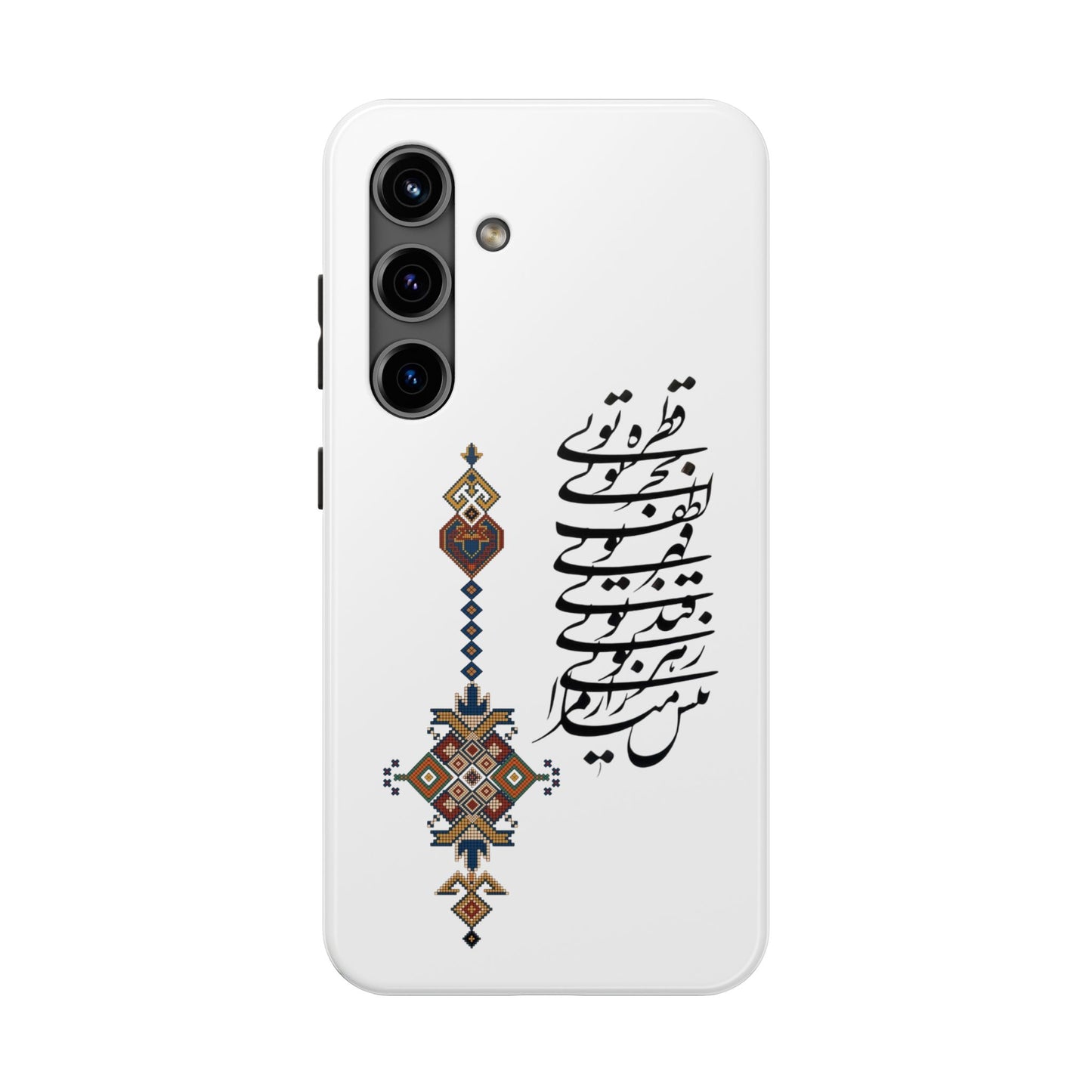 TOUGH PHONE CASE قطره تویی بحر تویی لطف تویی