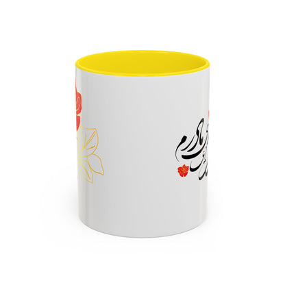 Accent Coffee Mug  Mother's Day Gift بوی بهشت میدهد دست دعا مادرم