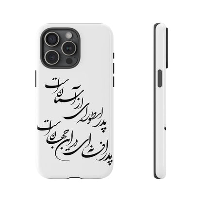FATHER'S DAY TOUGH PHONE CASE GIFT