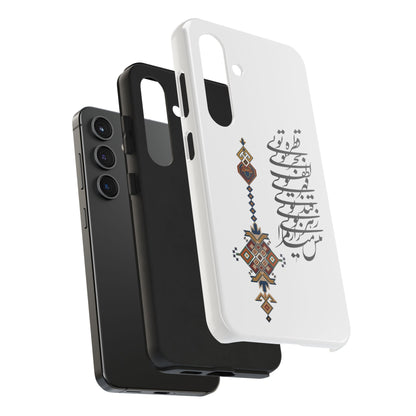 TOUGH PHONE CASE قطره تویی بحر تویی لطف تویی