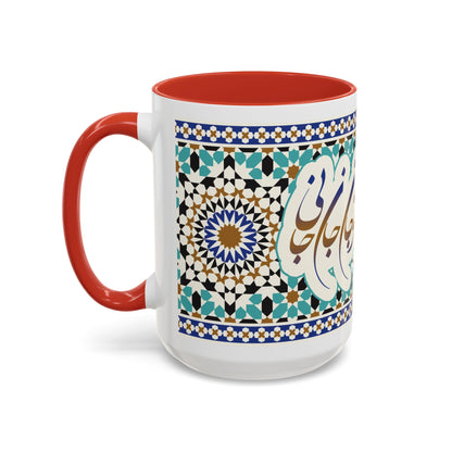 Accent Coffee Mug Persion Poam ای جان جان تو جان جان جانی
