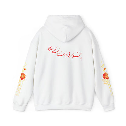 UNISEX HEAVY BLEND™ HOODED SWEATSHIRT | "هیچ" – PERSIAN CALLIGRAPHY