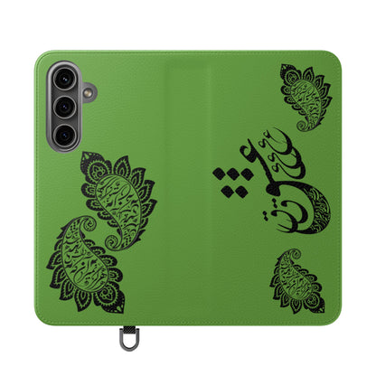IPHONE, SAMSUNG TOUGH PHONE CASE « هرگز نمیرد آن که دلش زنده شد به عشق » با طرح اسلیمی بته جقه شاعر: حضرت حافظ