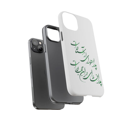 FATHER'S DAY TOUGH PHONE CASE GIFT