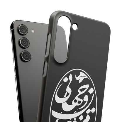 PERSIAN CALLIGRAPHY SNAP PHONE CASE تو مرا جان و جهانی