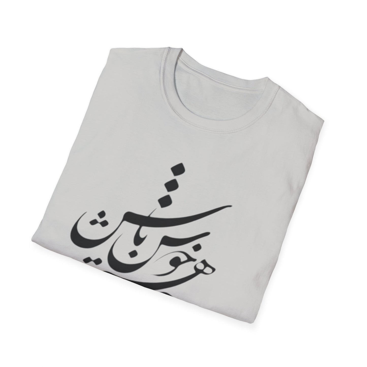 Persion Calligraphy Unisex  T-Shirt چون هستی پس خوش باش