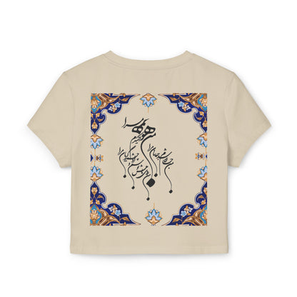 Farsi Persian Calligraphy Women’s Cotton  Baby Tee