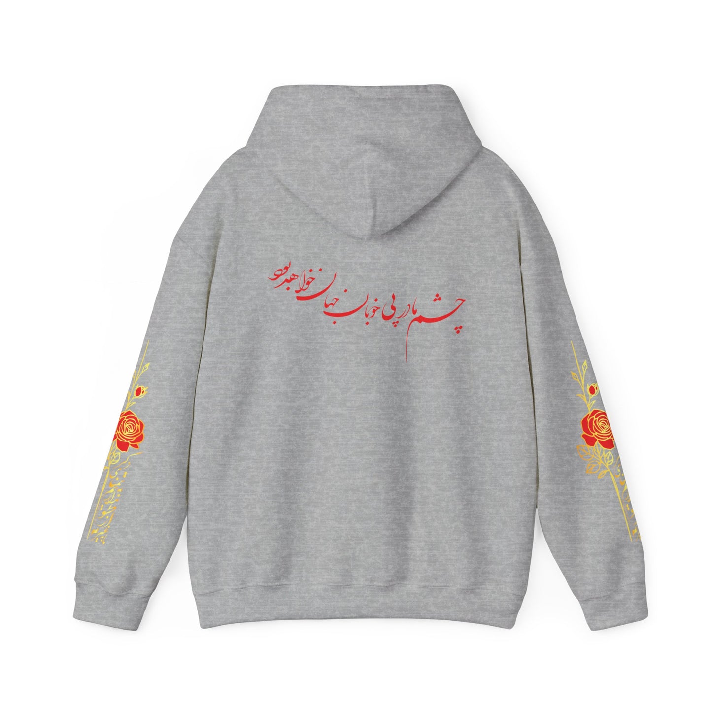 UNISEX HEAVY BLEND™ HOODED SWEATSHIRT | "هیچ" – PERSIAN CALLIGRAPHY