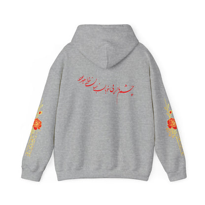 UNISEX HEAVY BLEND™ HOODED SWEATSHIRT | "هیچ" – PERSIAN CALLIGRAPHY