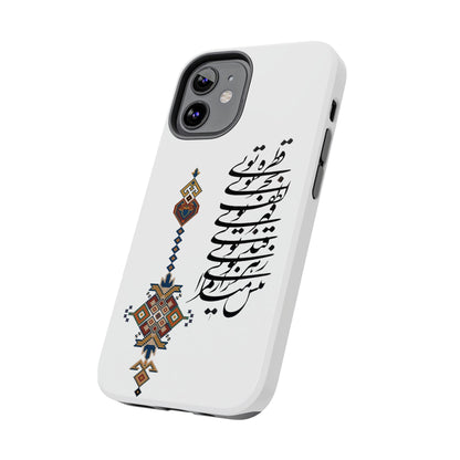 TOUGH PHONE CASE قطره تویی بحر تویی لطف تویی