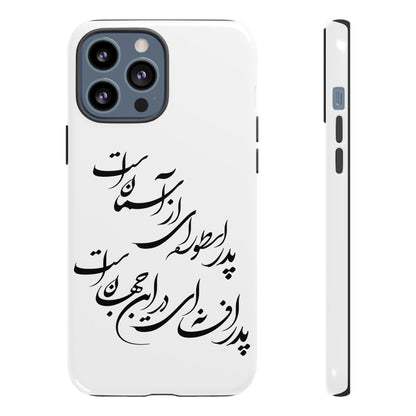 FATHER'S DAY TOUGH PHONE CASE GIFT