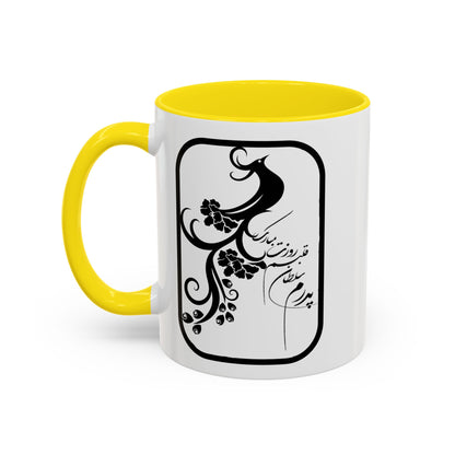 ACCENTED CERAMIC MUG – FATHER’S GIFT