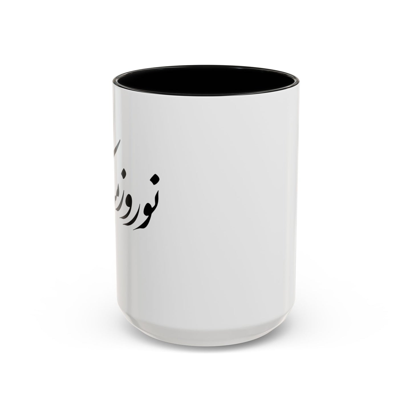 Nowruz Coffee Mug نوروز مبارک