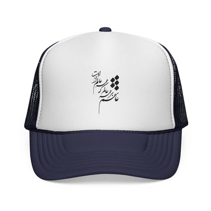 Unisex Trucker Caps عاشقم بر همه عالم که همه عالم از اوست