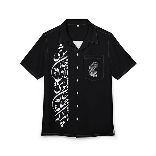 STYLISH UNISEX HAWAIIAN باید که جمله جان شوی تا لایق جانان شوی