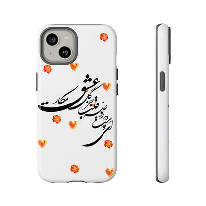 TOUGH PHONE CASE GIFT" O'FRIEND"