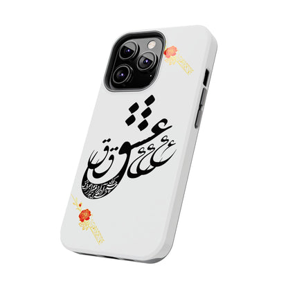 TOUGH LOVE CASE FOR IPHONE & SAMSUNG« هر چه گویی آخری دارد به غیر از حرف عشق »