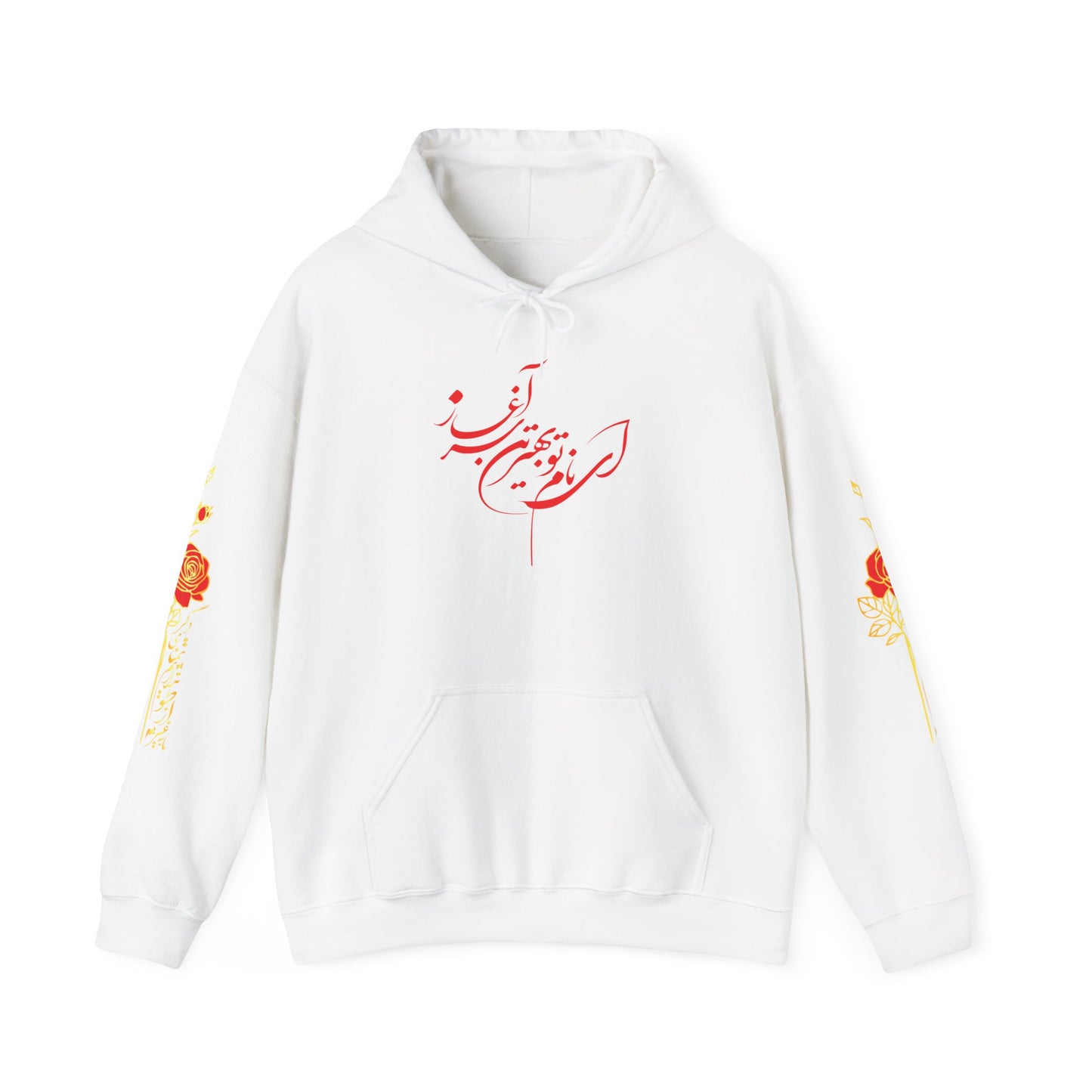 Unisex Heavy Blend™ Hooded Sweatshirt with Persion Poam Calligraphy ای نام تو بهترین سراغاز