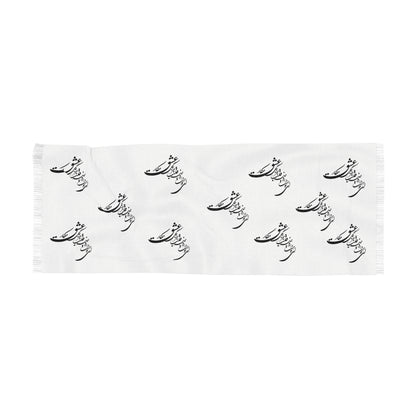 PERSIAN CALLIGRAPHY SCARF ای دوست در روضه قلب جز گل عشق مکار