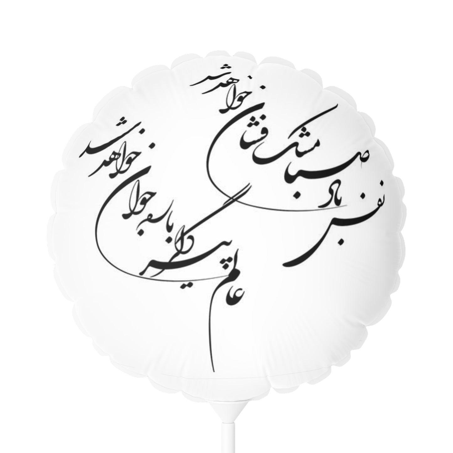 Nowruz  Balloon , Happy Nowruz Balloon- 11 inch