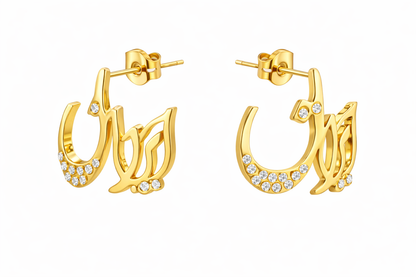 ETERNAL IRAN NAME BRACELET, NECKLACE , RING , EARRINGS