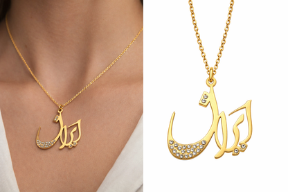 ETERNAL IRAN NAME NECKLACE – 18K GOLD PLATED