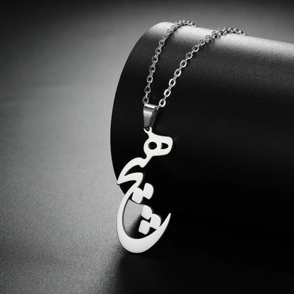 PERSIAN "HICH" NECKLACE هیچ (Hich - Nothing)