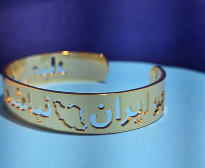 CHO IRAN NABASHAD TANE MAN MABAD BRACELET