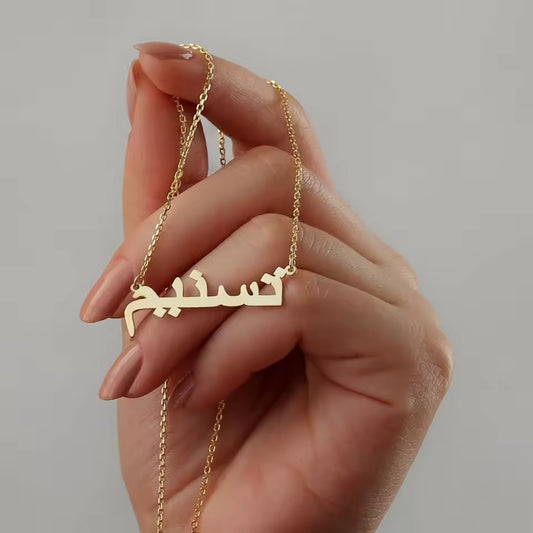 PERSONALIZED  GOLD PLATED NECKLACE