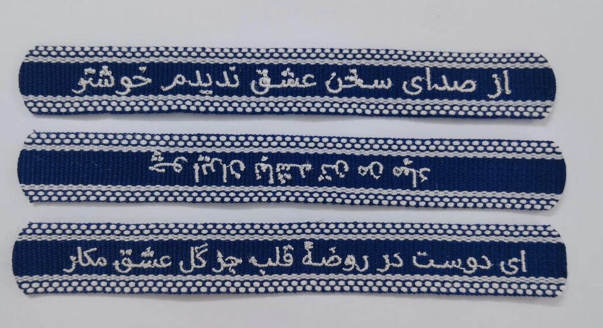 EMBROIDERED FABRIC TASSEL BRACELET از صدای سخن عشق نشنیدم خوشتر