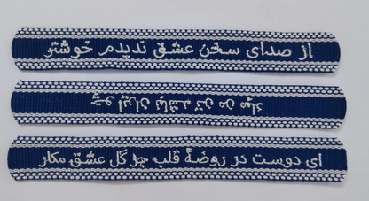 EMBROIDERED FABRIC TASSEL BRACELET از صدای سخن عشق نشنیدم خوشتر