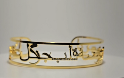 IRAN MAP PERSIAN NAME BRACELET – 18K GOLD PLATED STAINLESS STEEL CUFF