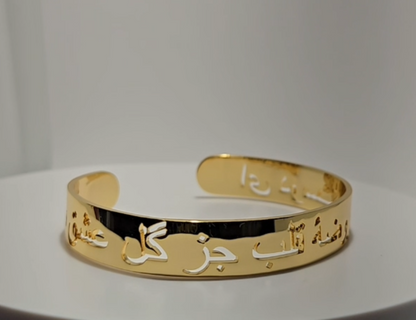 IN THE GARDEN OF THY HEART BRACELET