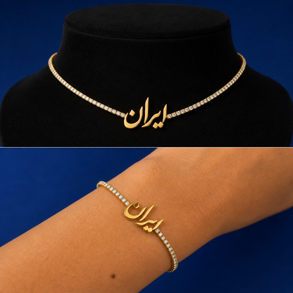 ENSEMBLE COLLIER ET BRACELET TENNIS NOM IRAN