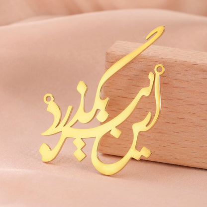 FARSI STAINLESS STEEL PENDANT CHARM NECKLACE - Iranian Gift "این نیز بگذرد"