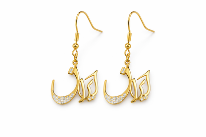 ETERNAL IRAN NAME BRACELET, NECKLACE , RING , EARRINGS