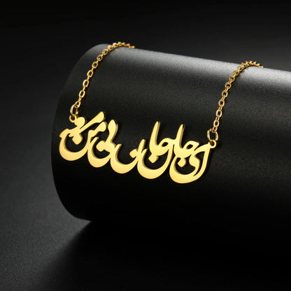 STAINLESS STEEL IRANIAN NECKLACE FOR WOMEN –  ای جان جان بی من مرو
