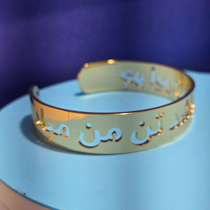 CHO IRAN NABASHAD TANE MAN MABAD BRACELET