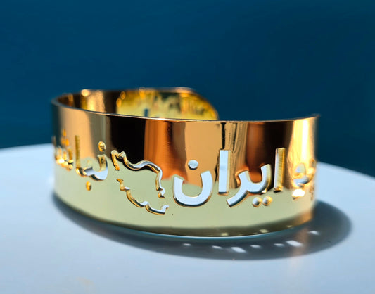 QU'IRAN NE SOIT PAS, MON CORPS NE SOIT PAS, BRACELET