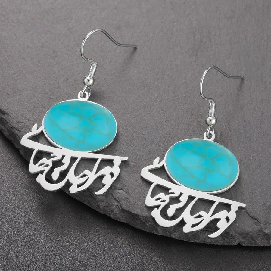 Persian Calligraphy  Earrings تو مرا جان و جهانی