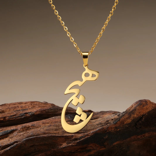PERSIAN "HICH" NECKLACE هیچ (Hich - Nothing)