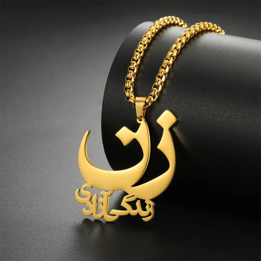 PERSIAN FARSI POEM NECKLACE "زن زندگی آزادی"