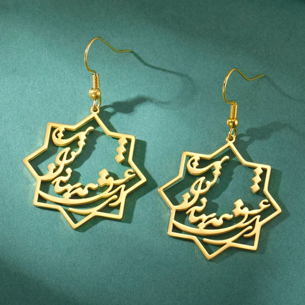 Farsi Poem  Earrings Calligraphy ای عشق همه بهانه از توست